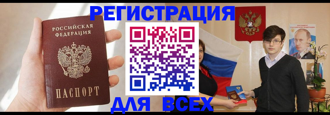 прописка от собственника в Шадринске