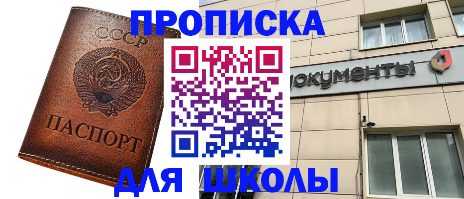временная регистрация для всех в Шадринске