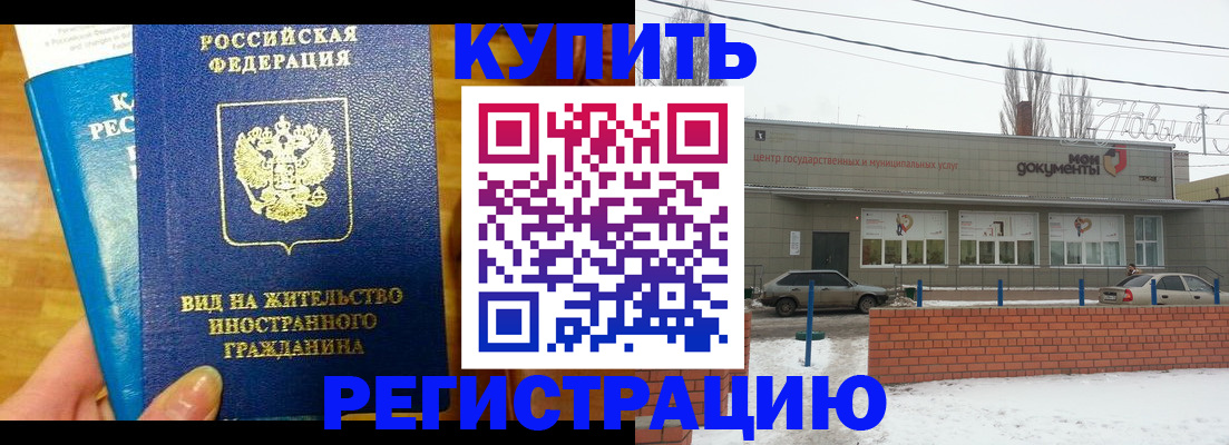 прописка для кредита в Шадринске