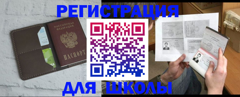 миграционный учет в Шадринске