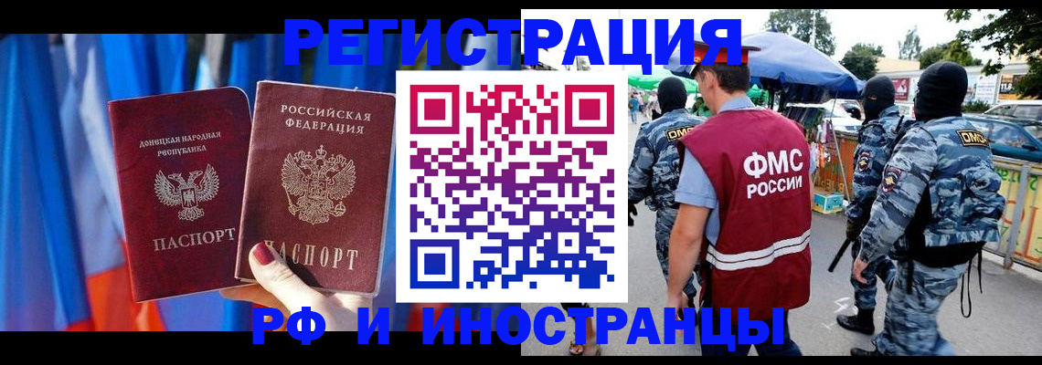 временная регистрация недорого в Шадринске