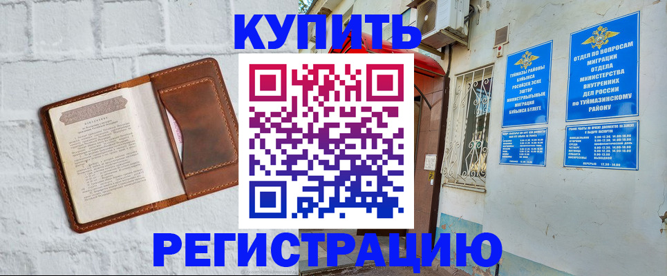 миграционный учет в Шадринске